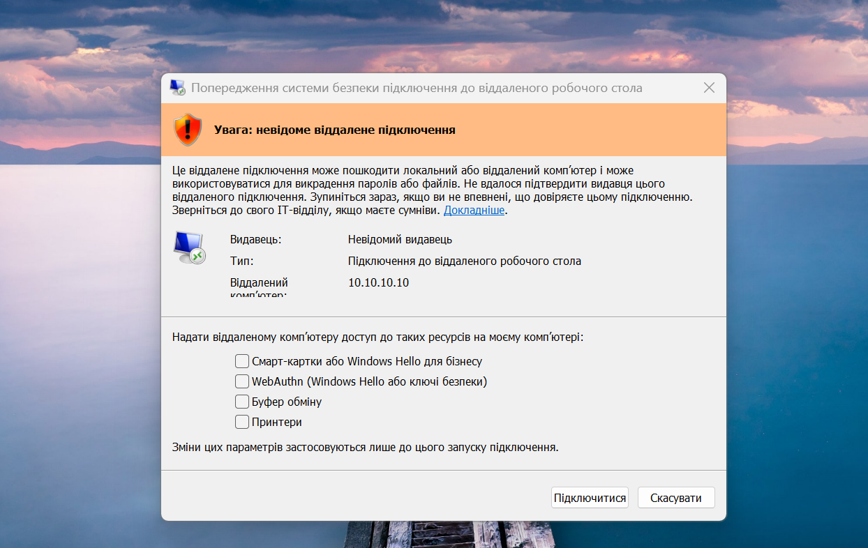 RDP Connection Issues: Clipboard, Authentication and Certificate
